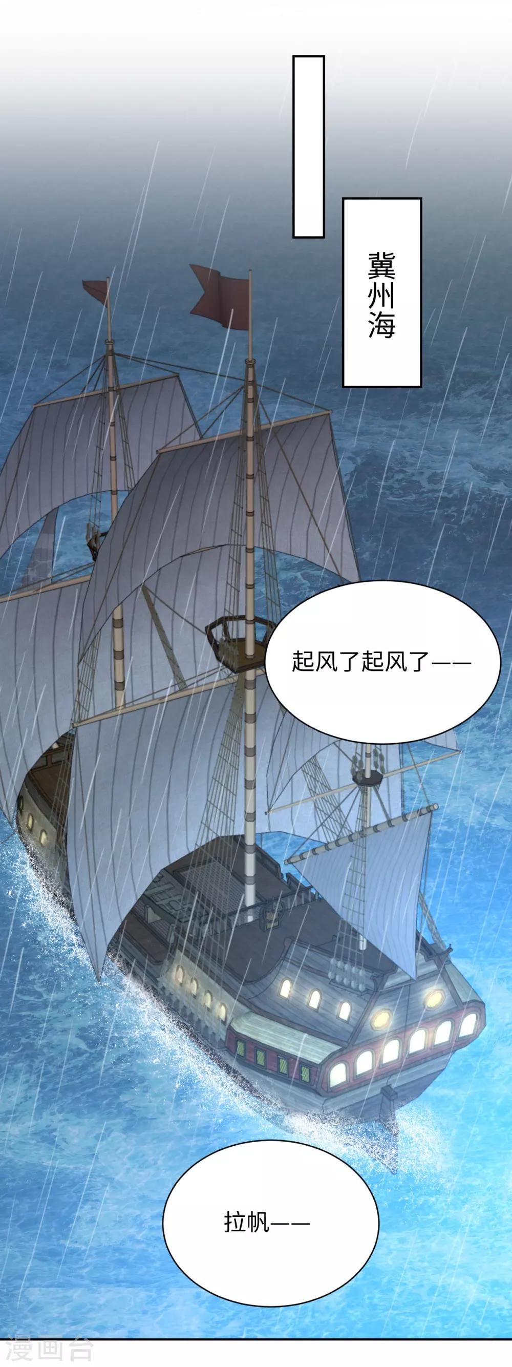 第37话 风暴-第37话