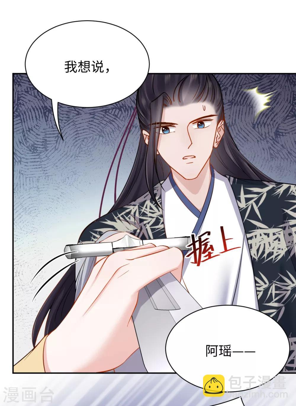 第37话 风暴-第37话