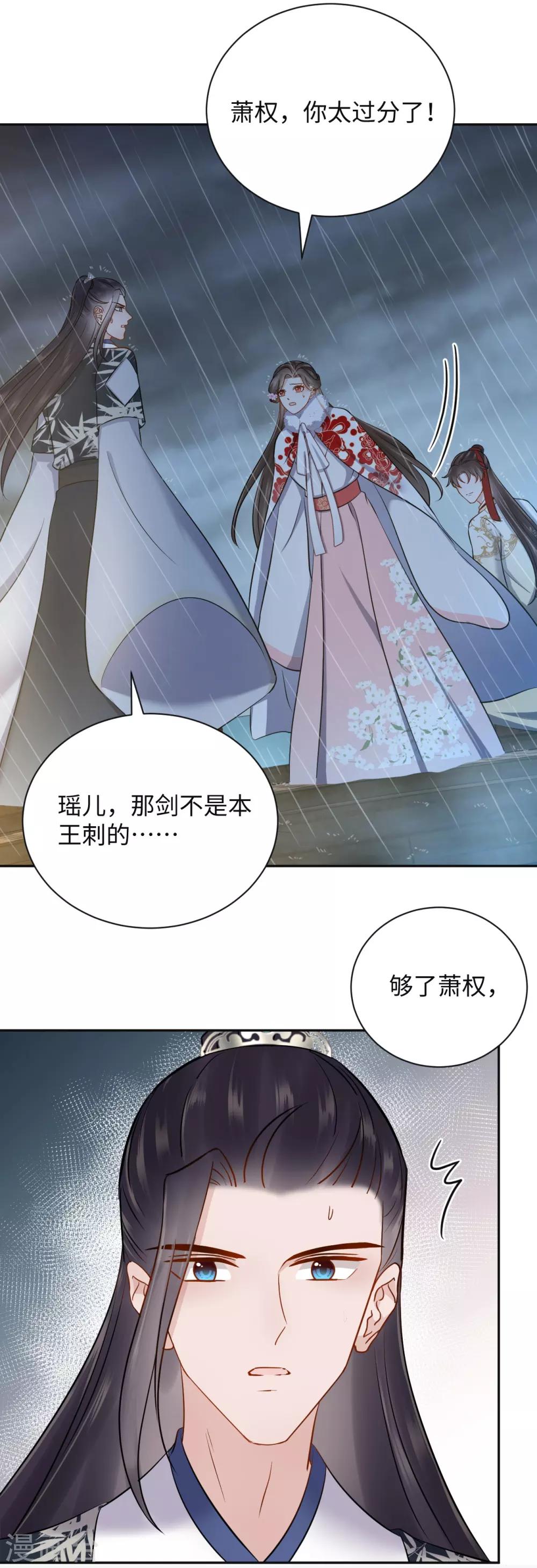 第37话 风暴-第37话