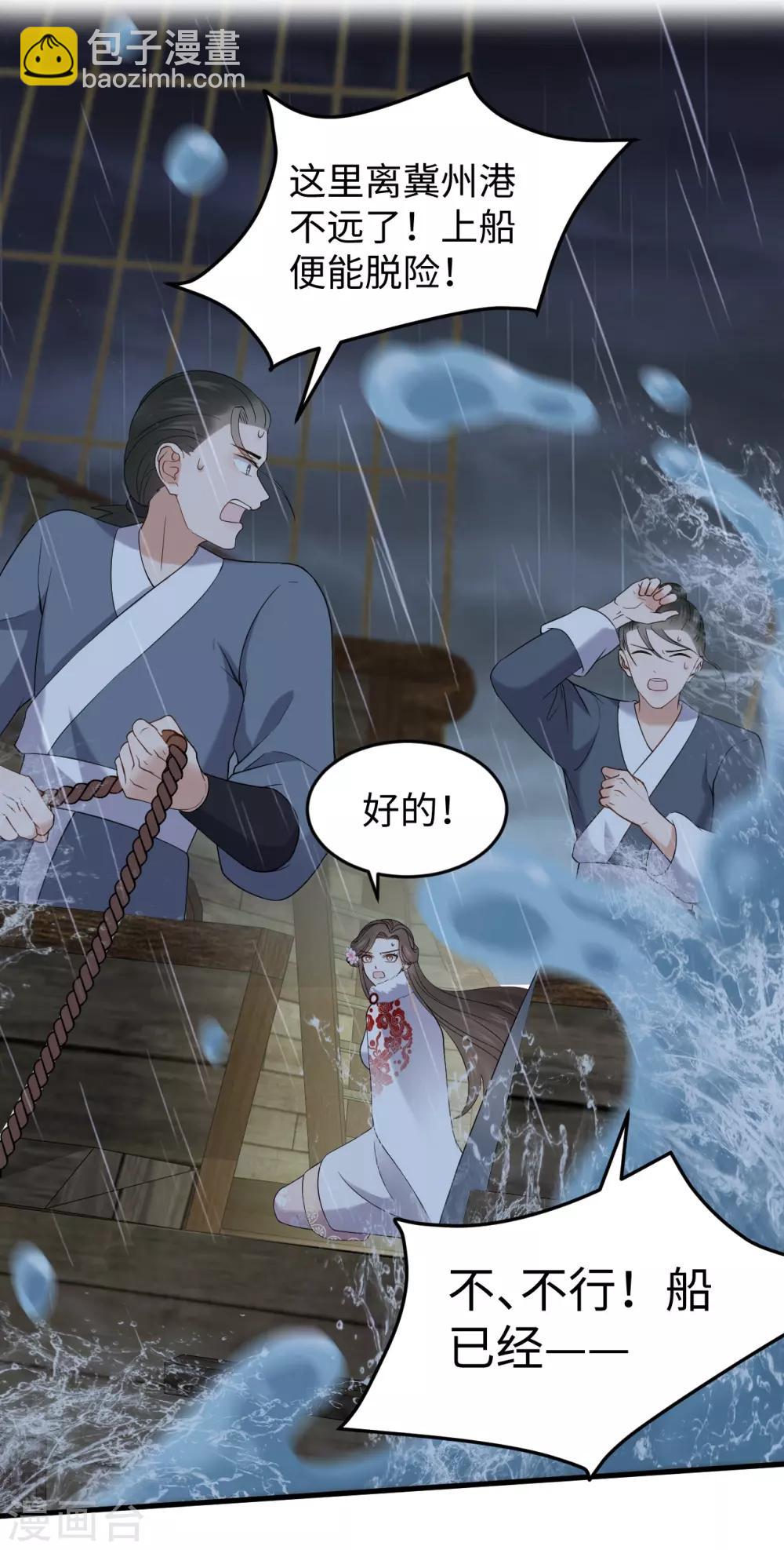 第37话 风暴-第37话