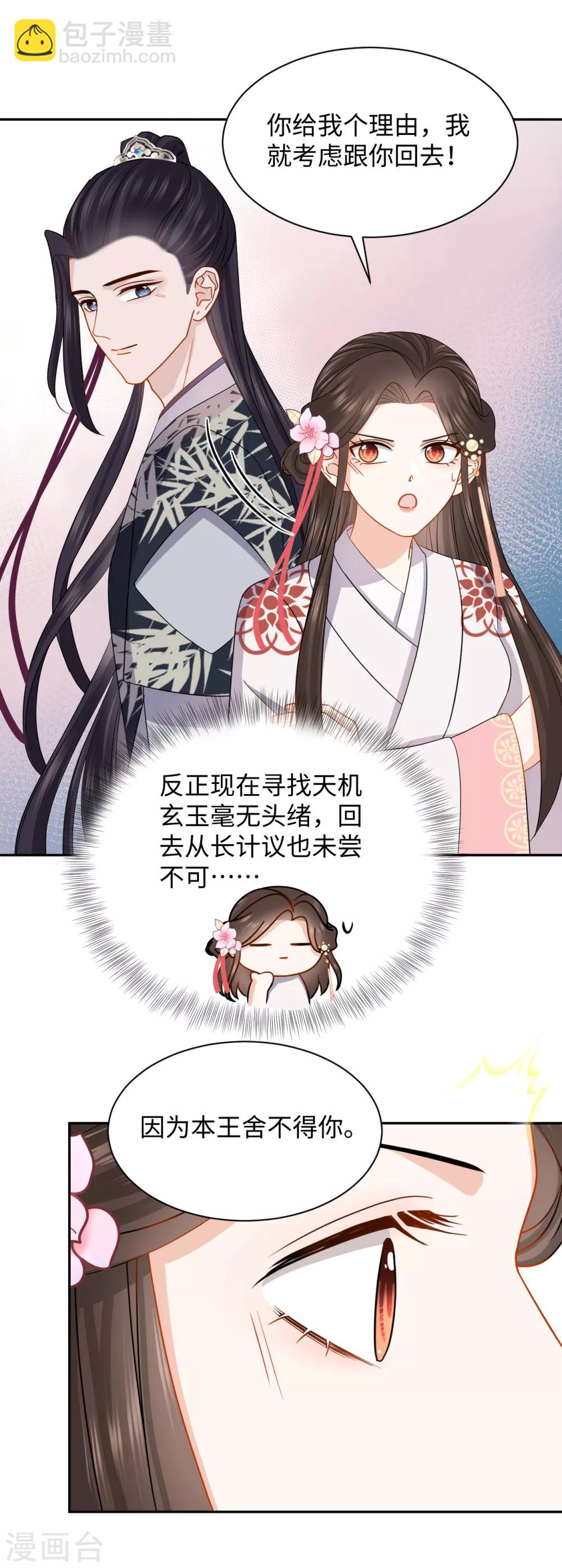 第39话 助攻-第39话