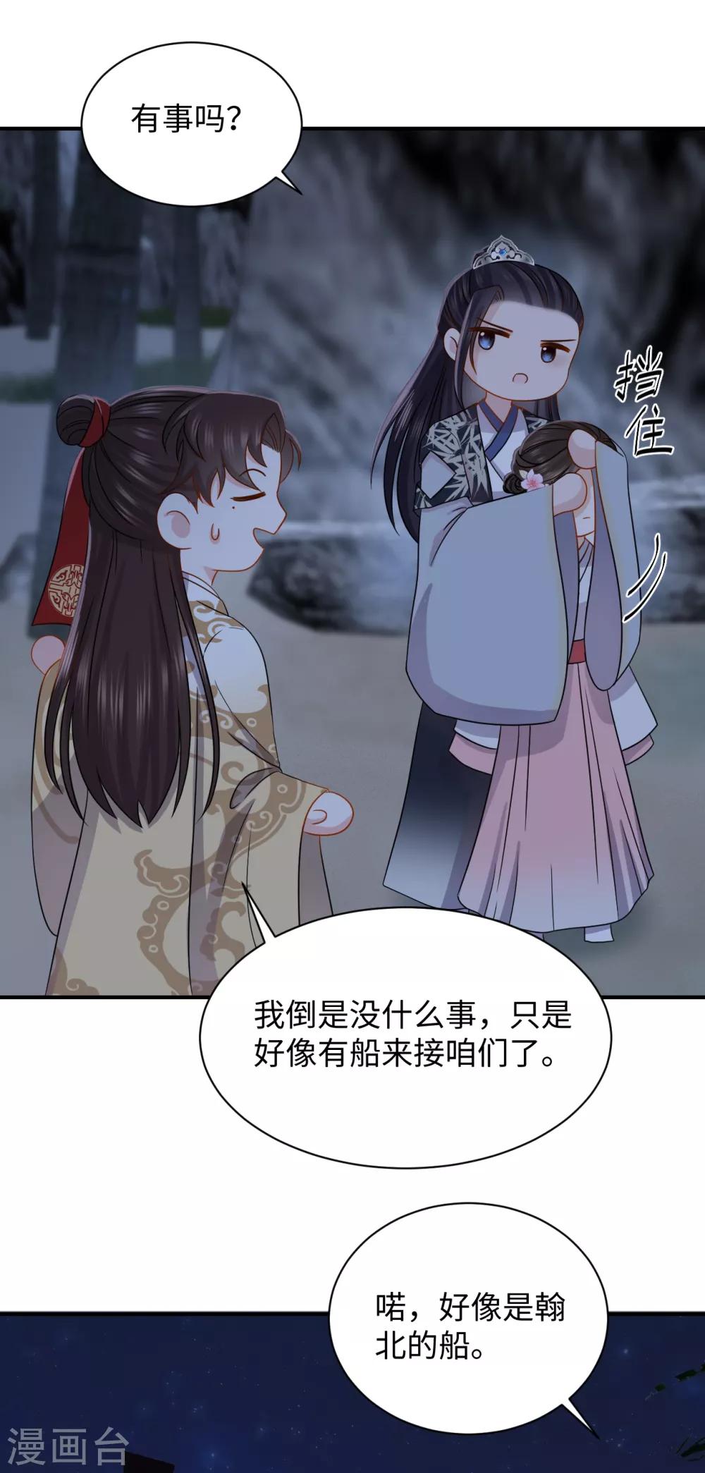 第39话 助攻-第39话