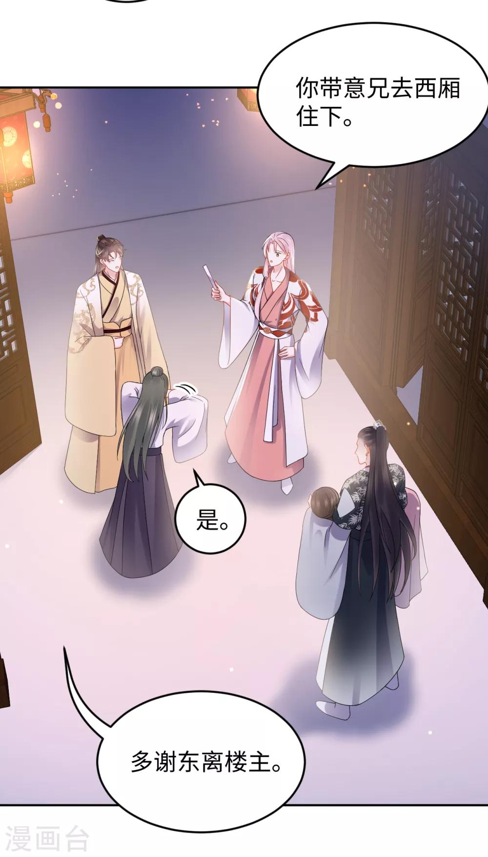 第39话 助攻-第39话