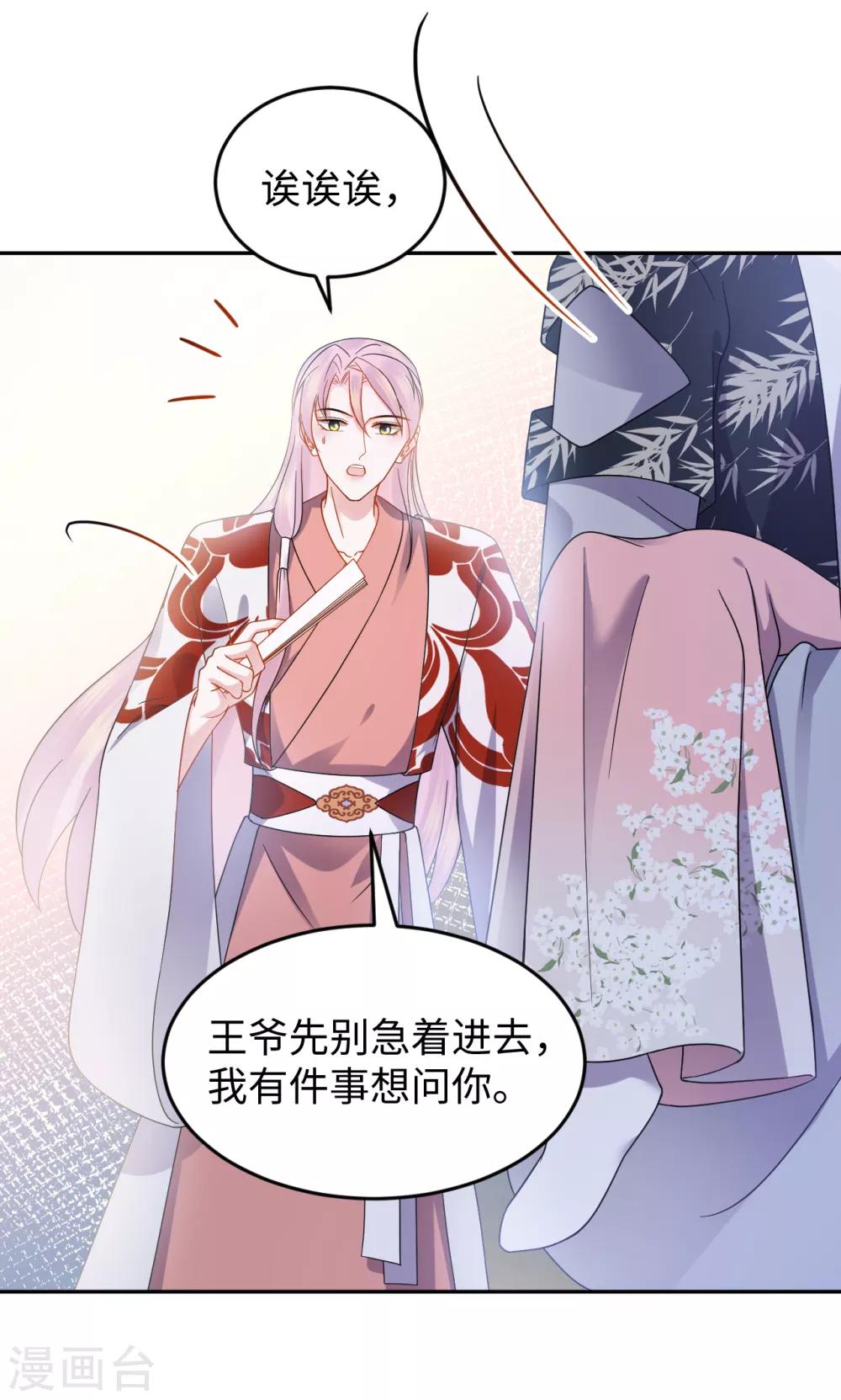 第39话 助攻-第39话