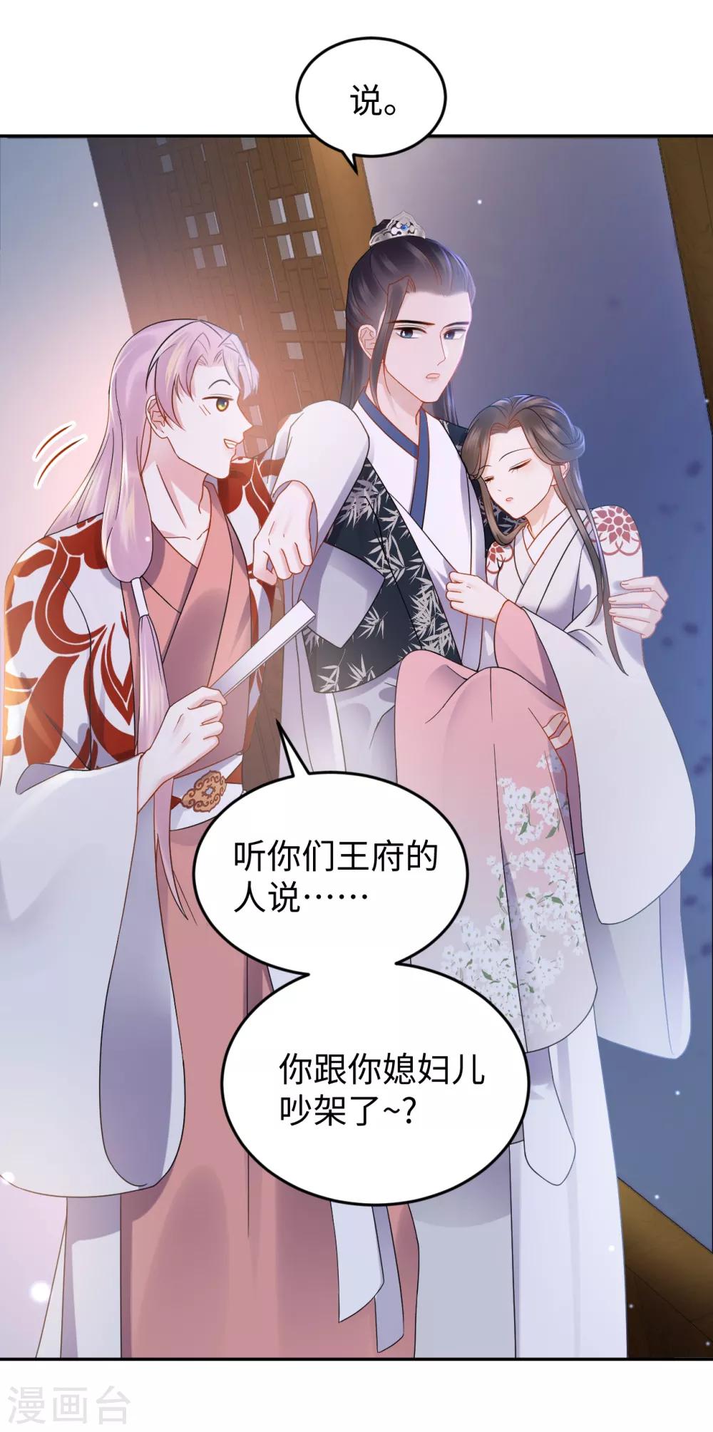第39话 助攻-第39话