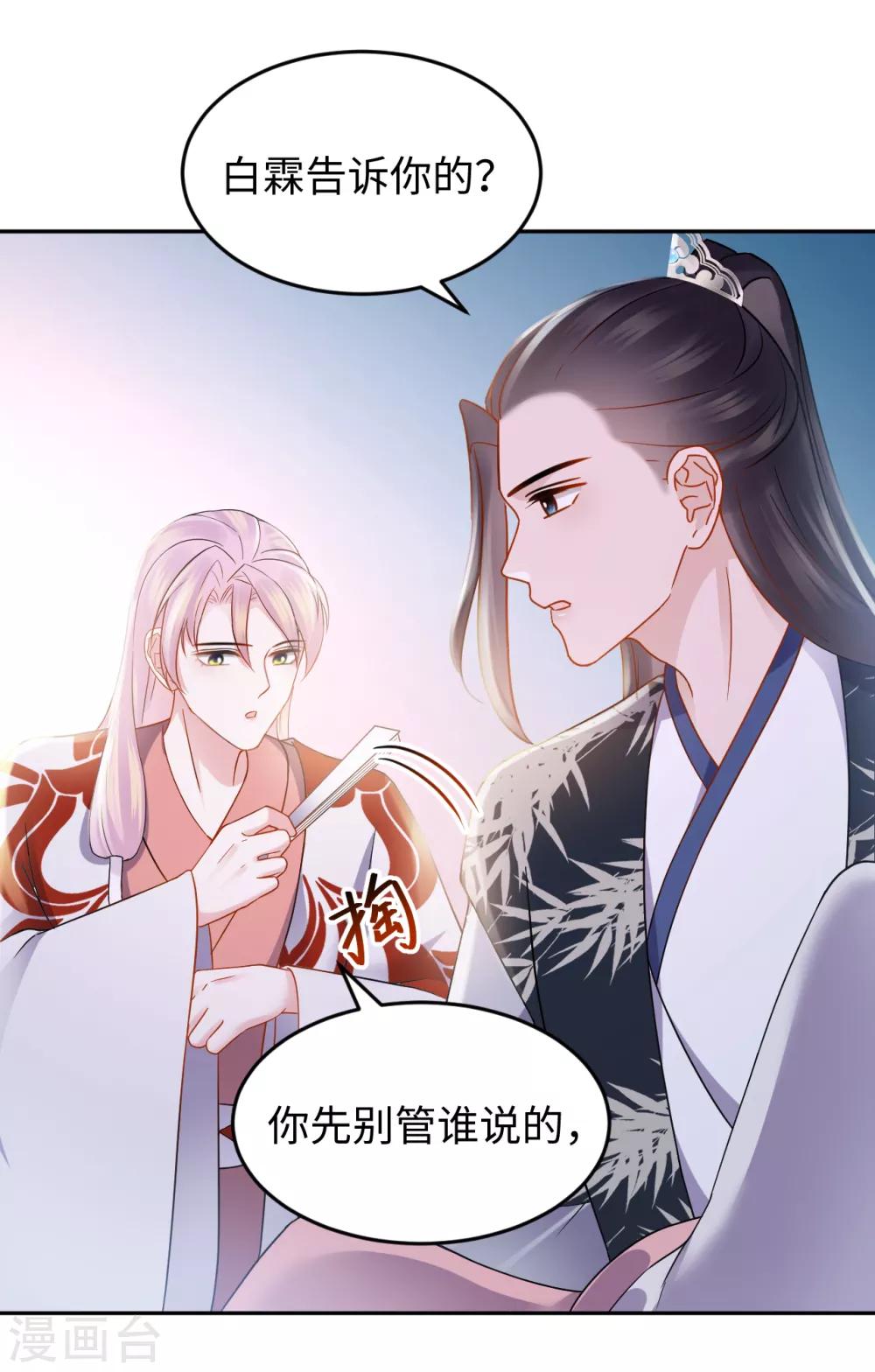 第39话 助攻-第39话