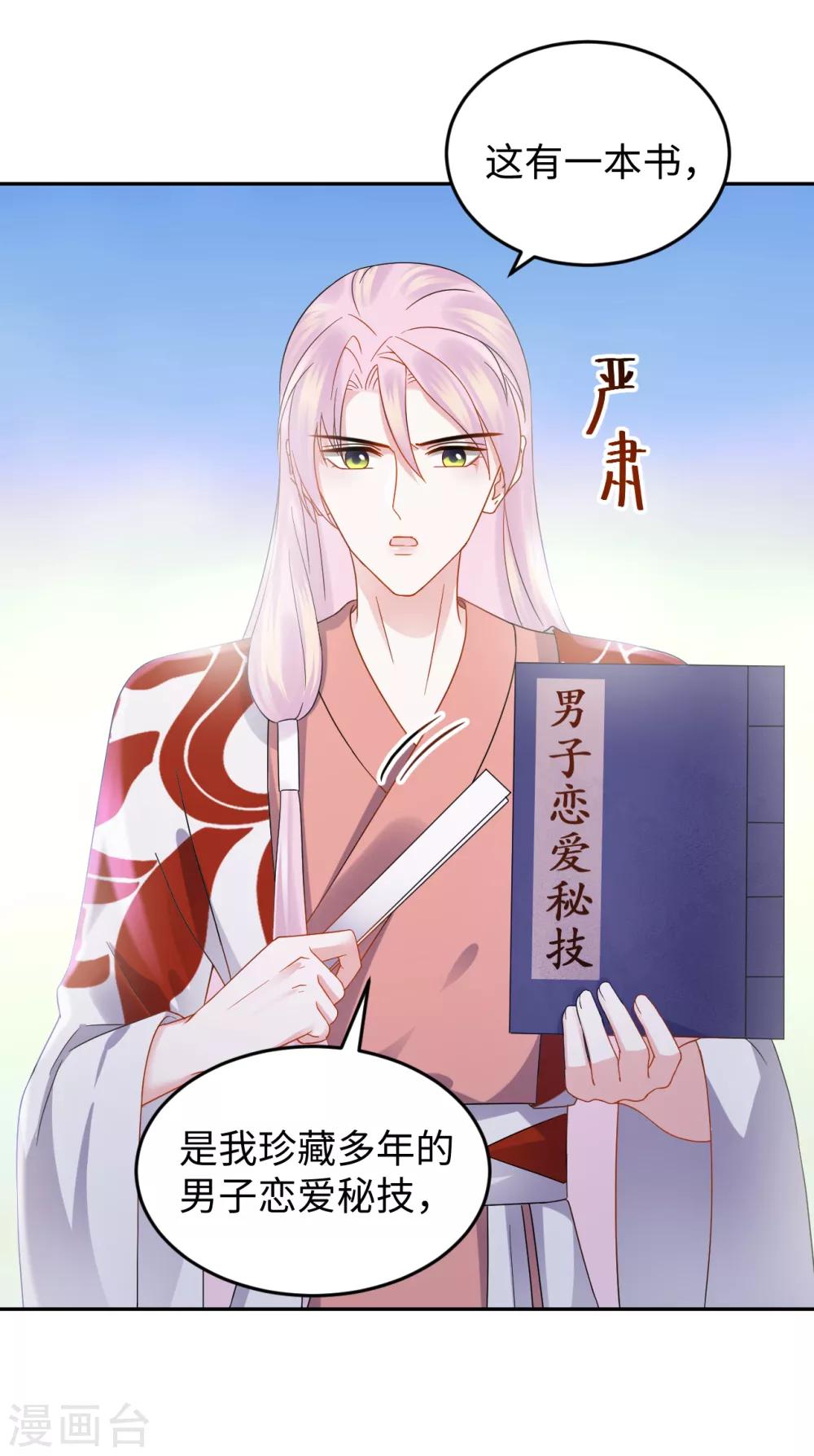 第39话 助攻-第39话