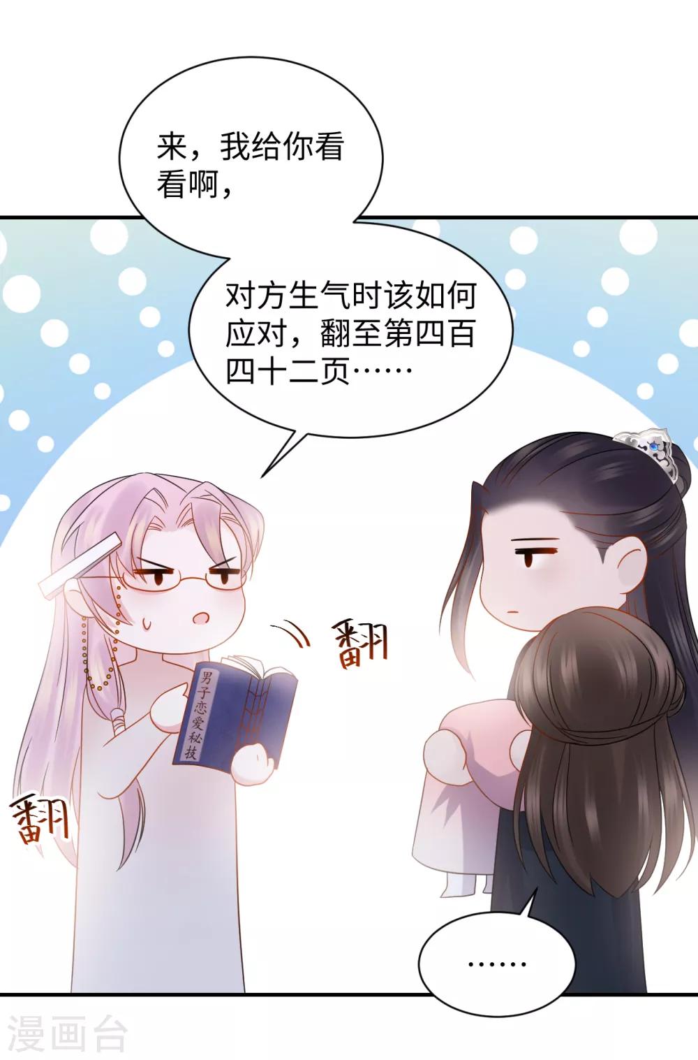 第39话 助攻-第39话