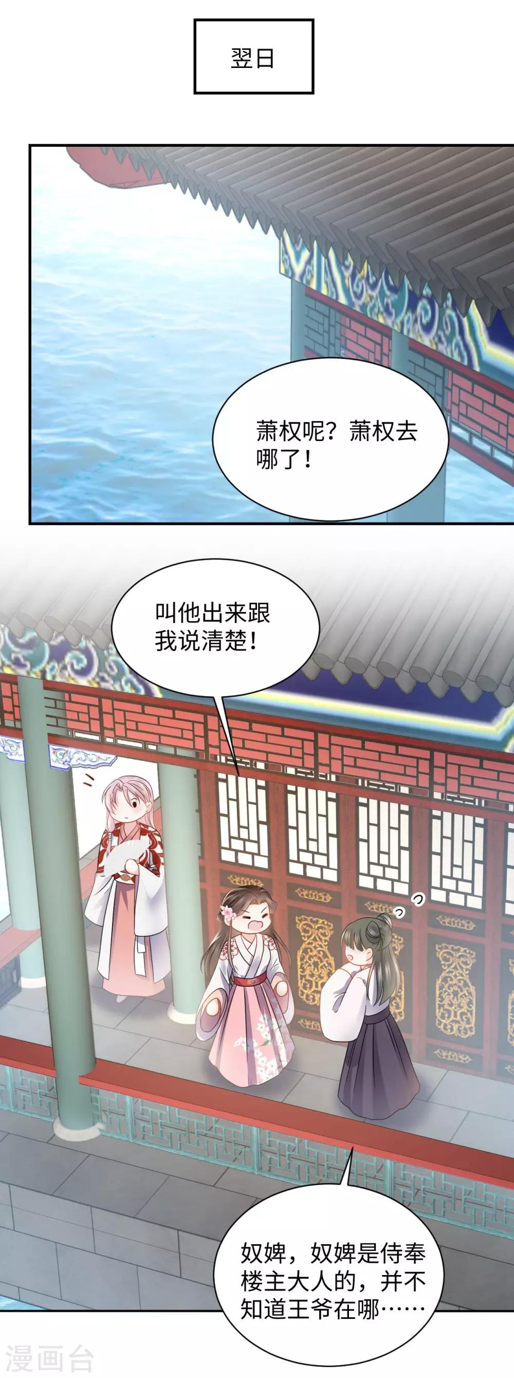 第39话 助攻-第39话