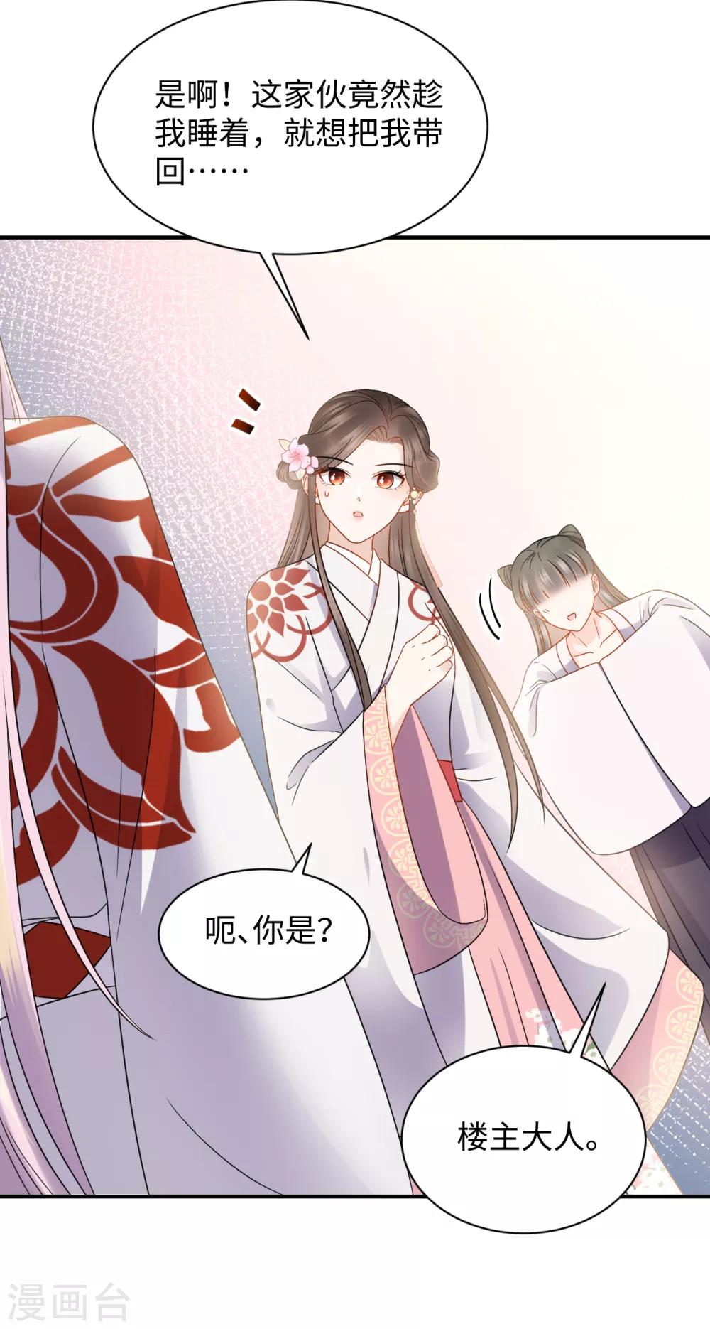 第39话 助攻-第39话