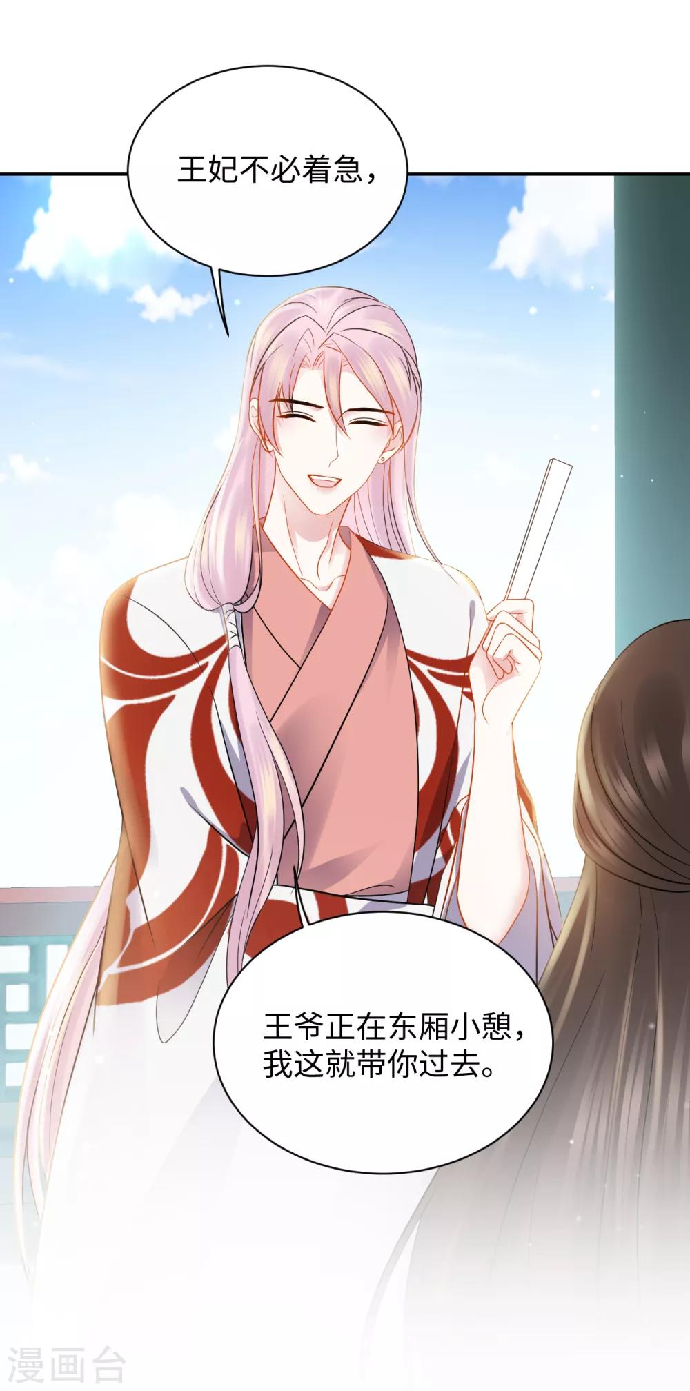 第39话 助攻-第39话