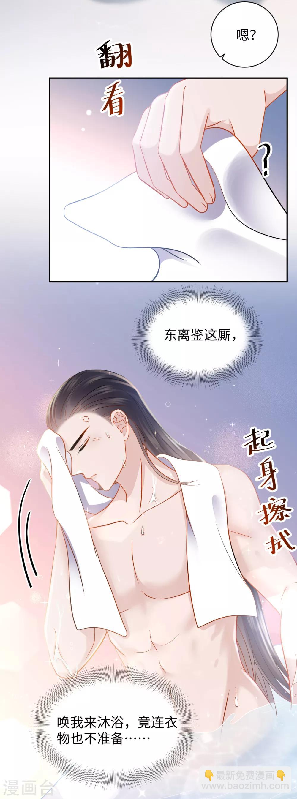 第39话 助攻-第39话