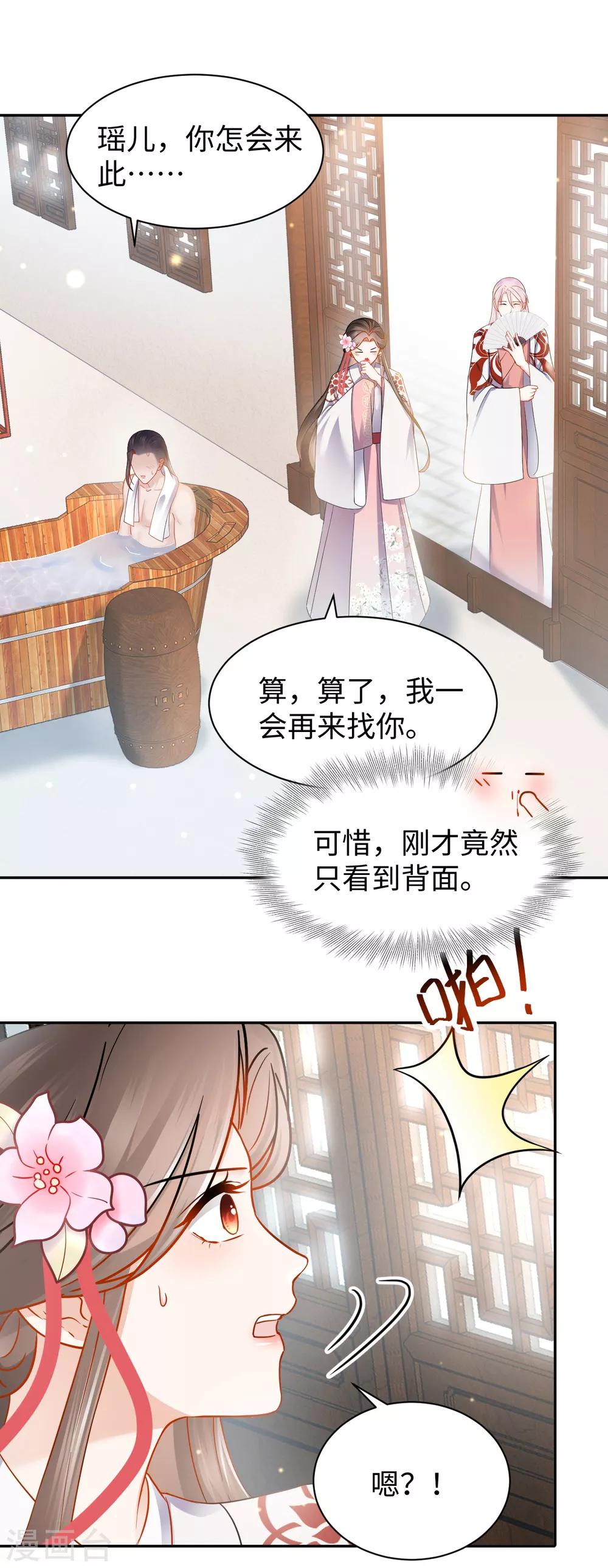 第39话 助攻-第39话