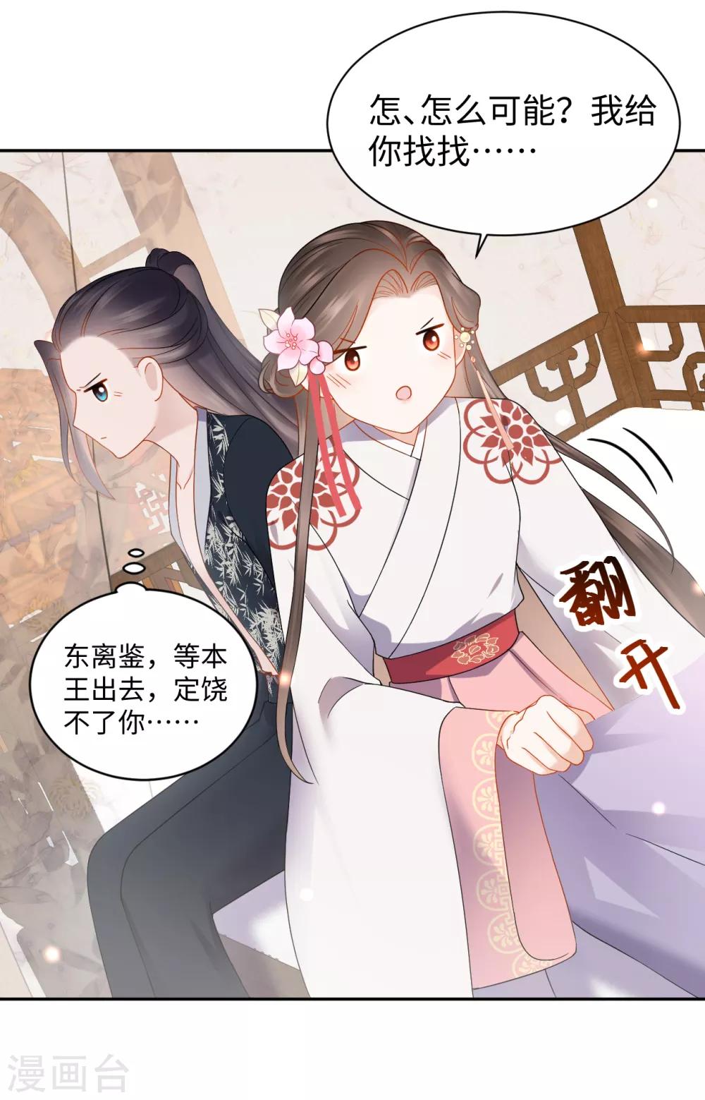 第39话 助攻-第39话