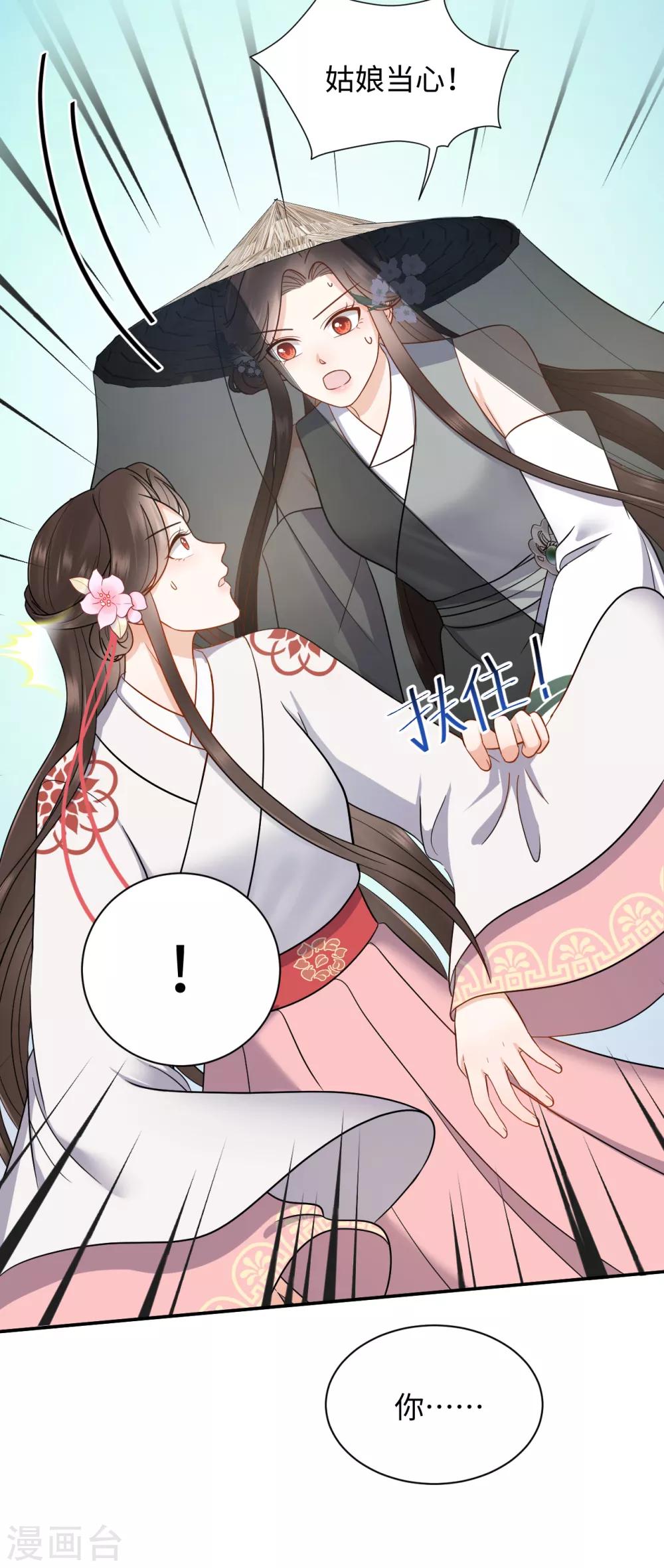 第39话 助攻-第39话