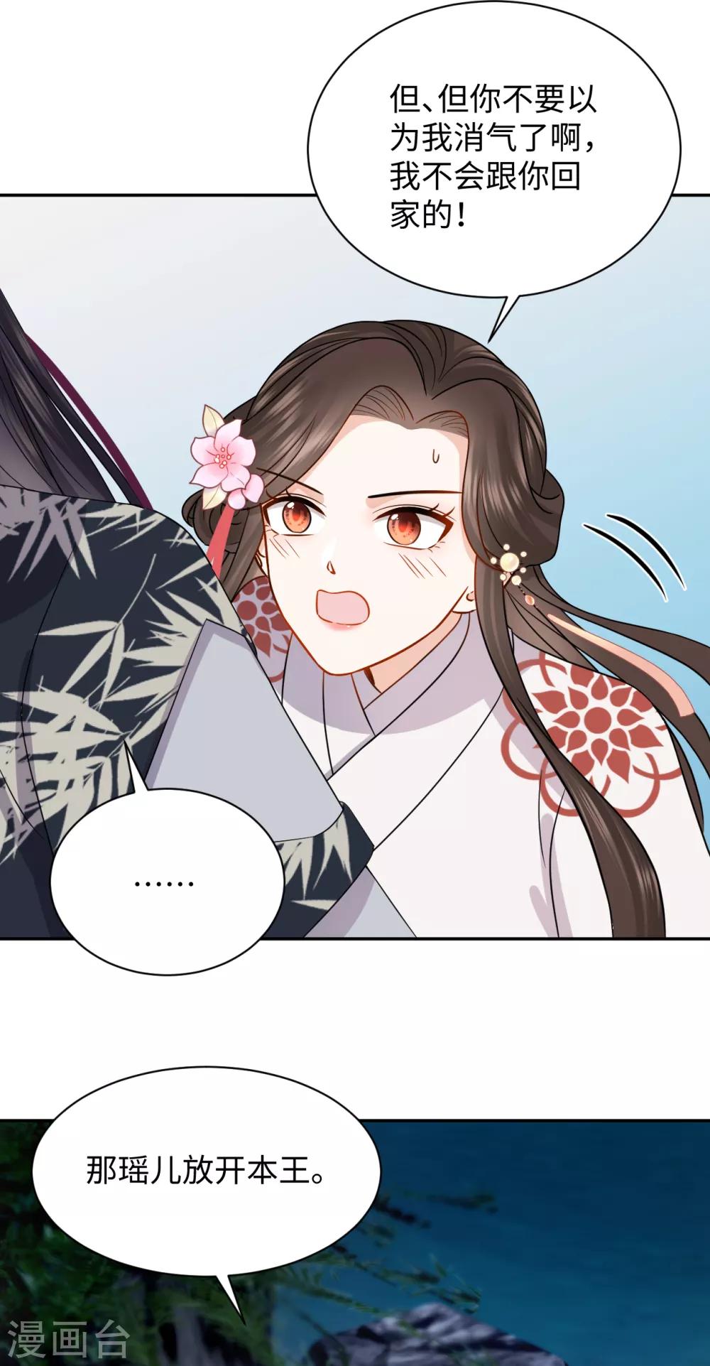 第39话 助攻-第39话