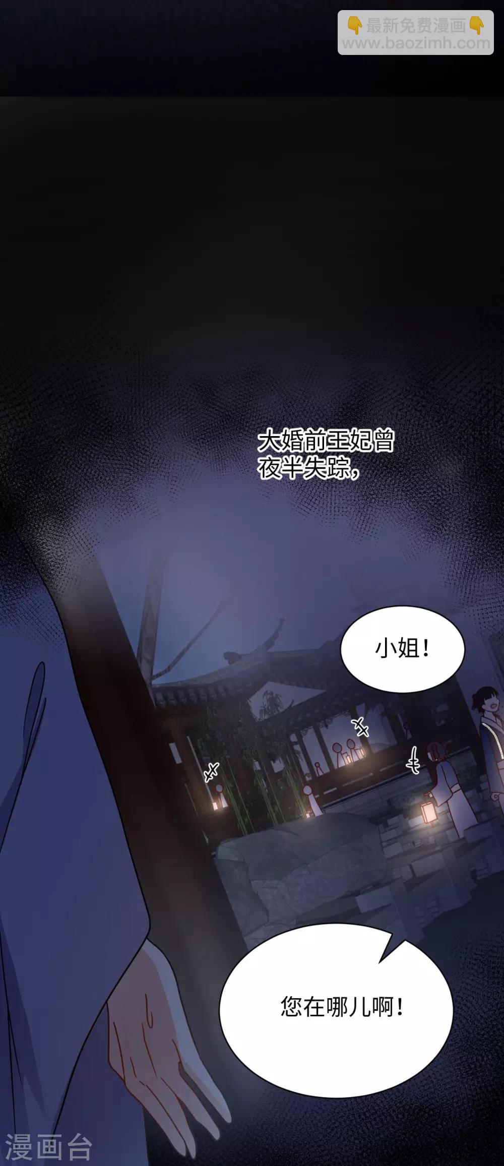 第5话 缠身(1/2)-第5话