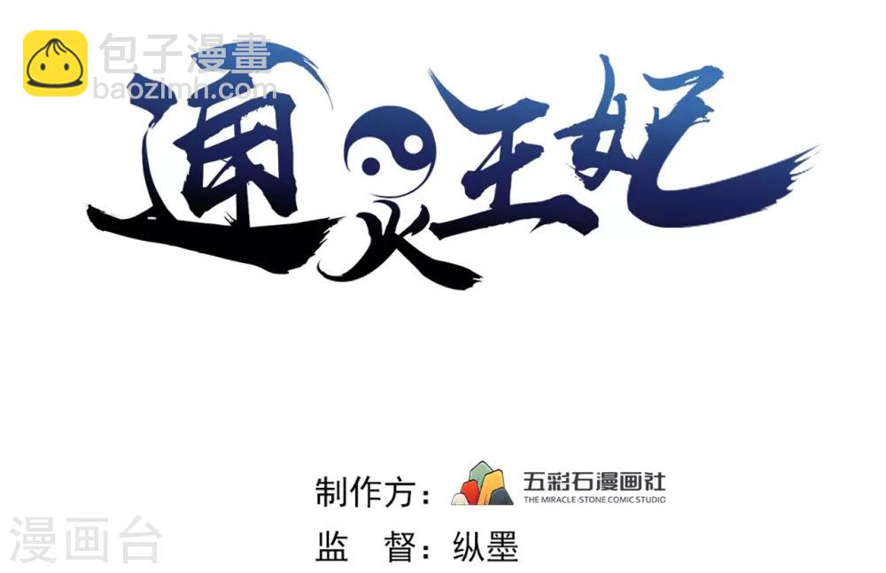 第5话 缠身(1/2)-第5话