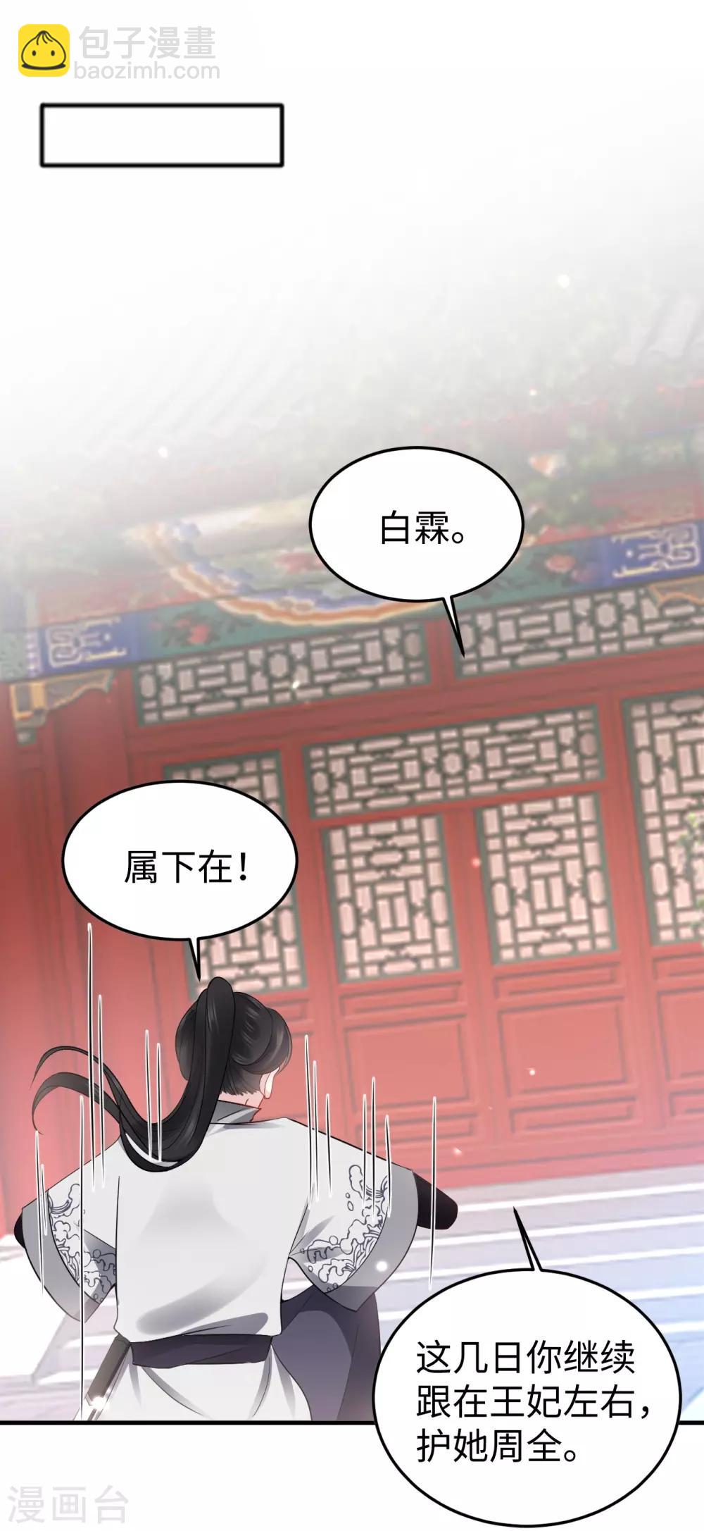 第5话 缠身(1/2)-第5话