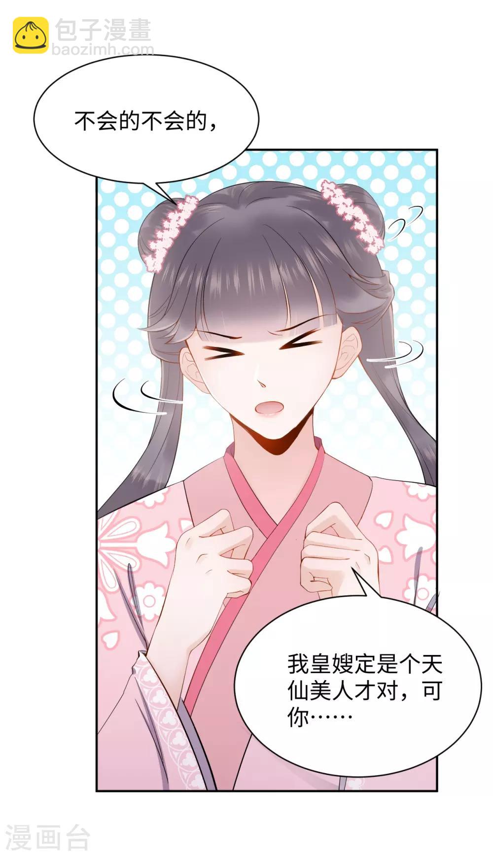 第5话 缠身(1/2)-第5话