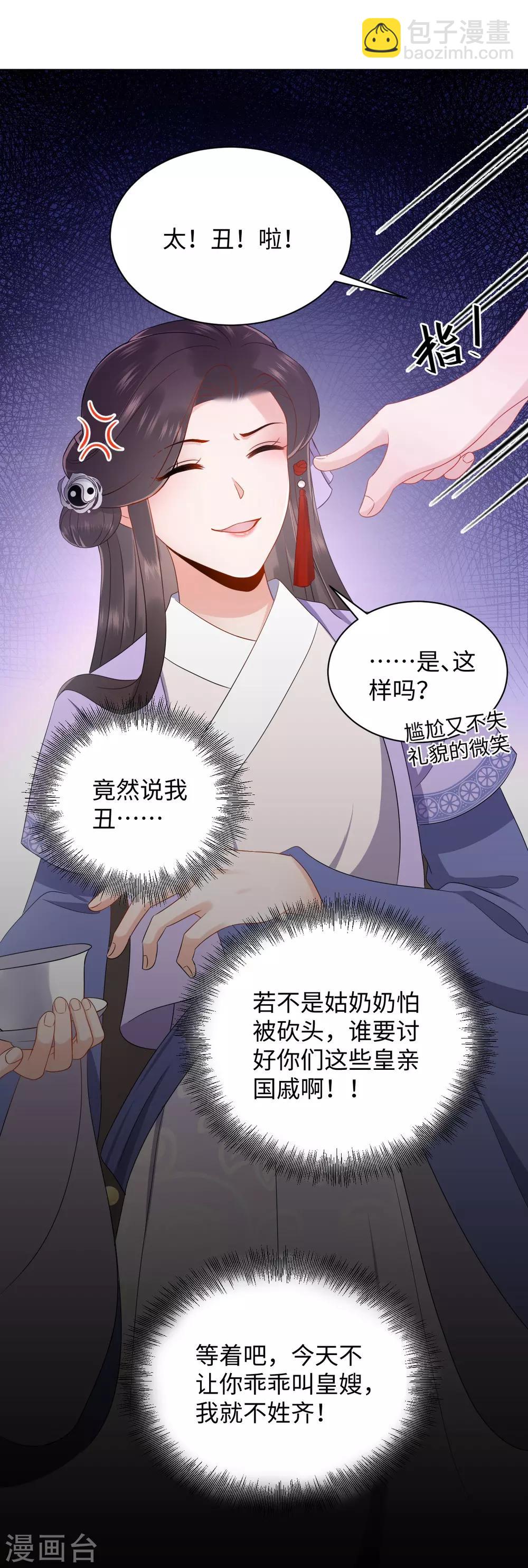 第5话 缠身(1/2)-第5话
