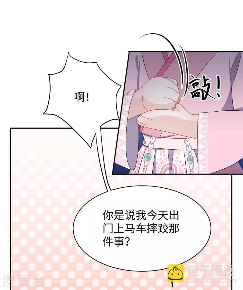 第5话 缠身(1/2)-第5话