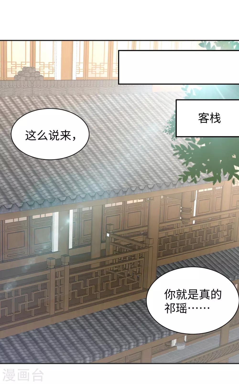 第41话 救美-第41话