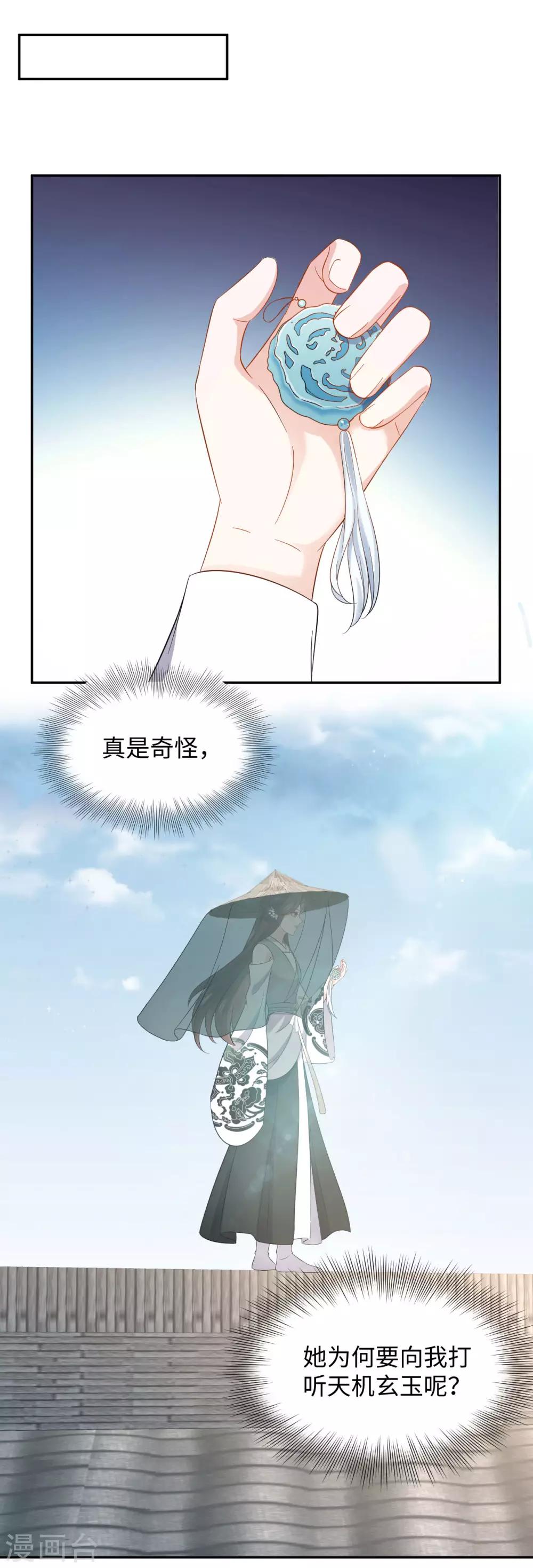 第41话 救美-第41话