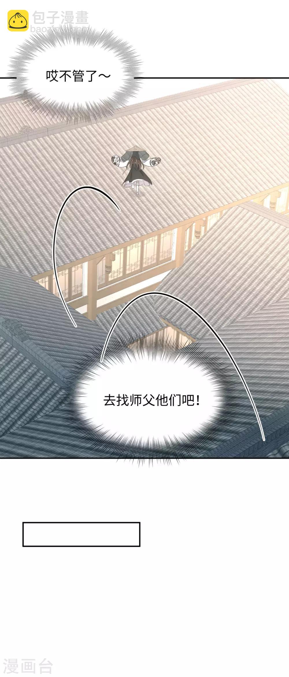 第41话 救美-第41话