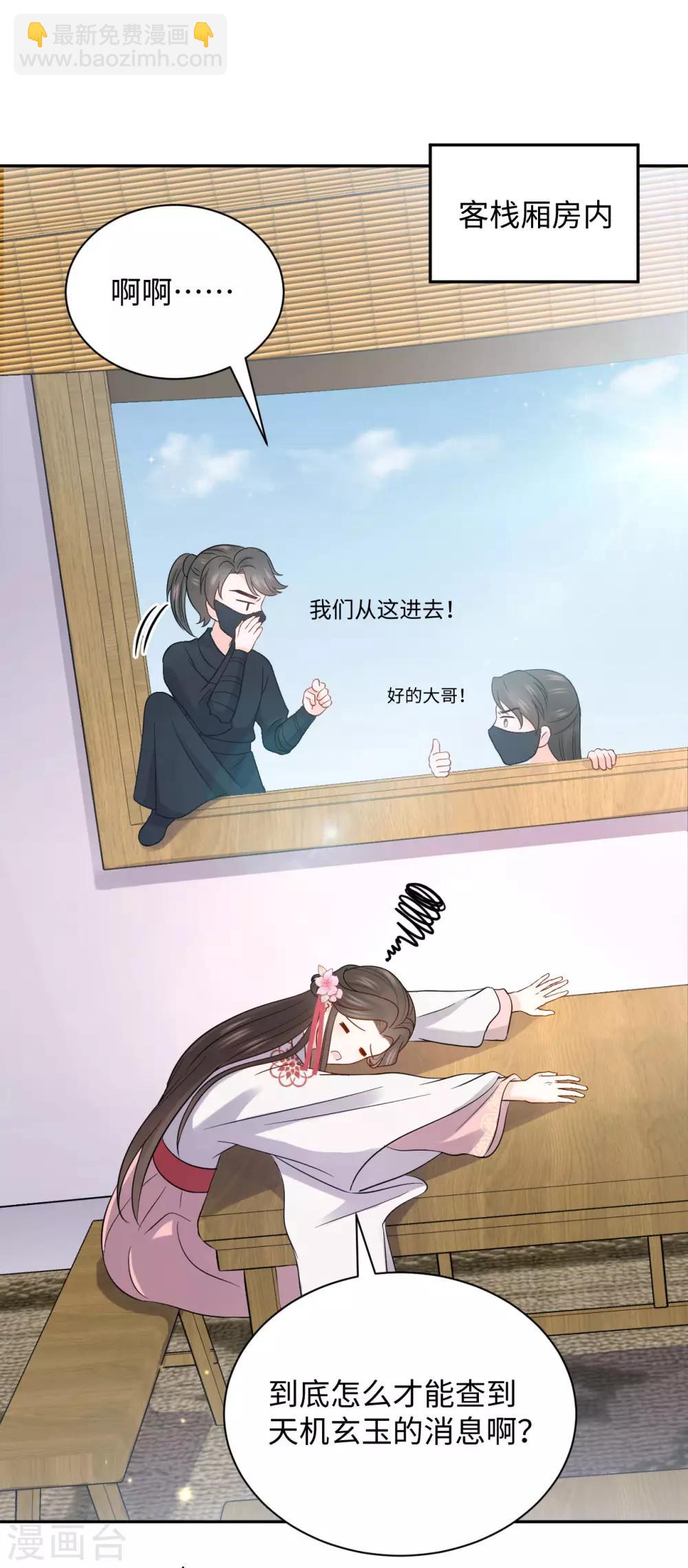 第41话 救美-第41话