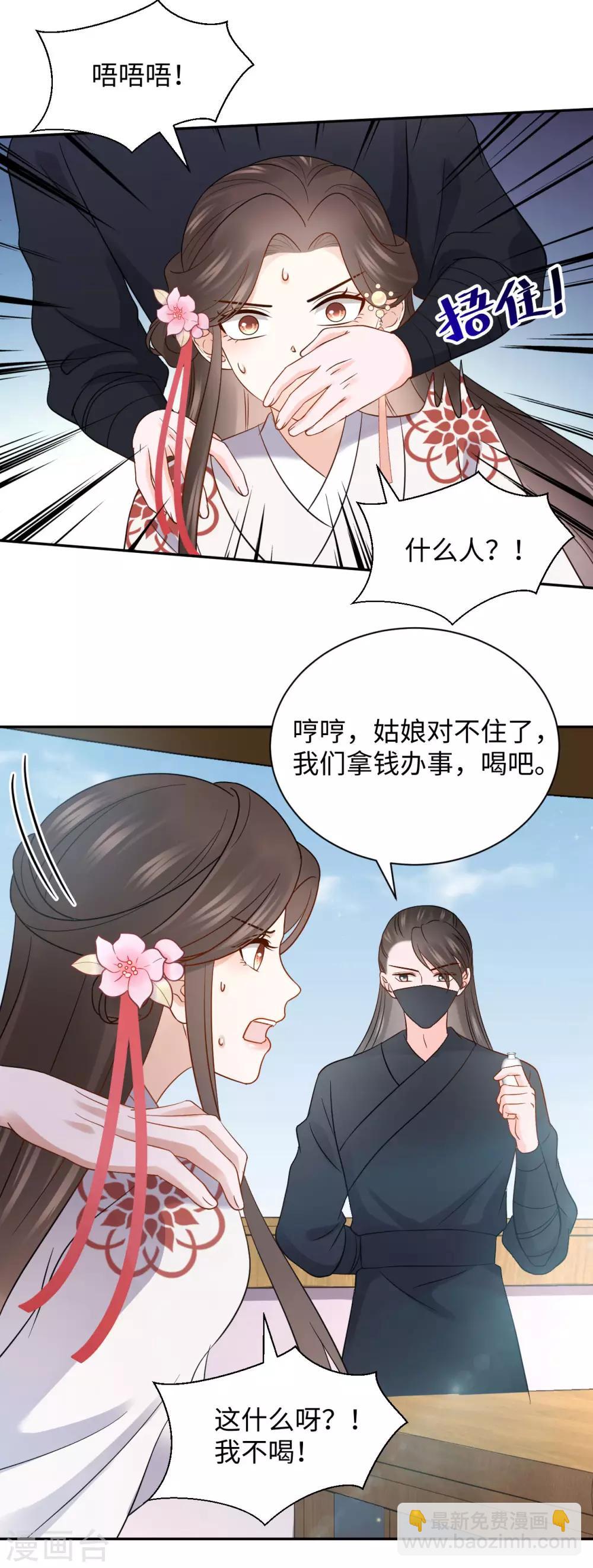 第41话 救美-第41话