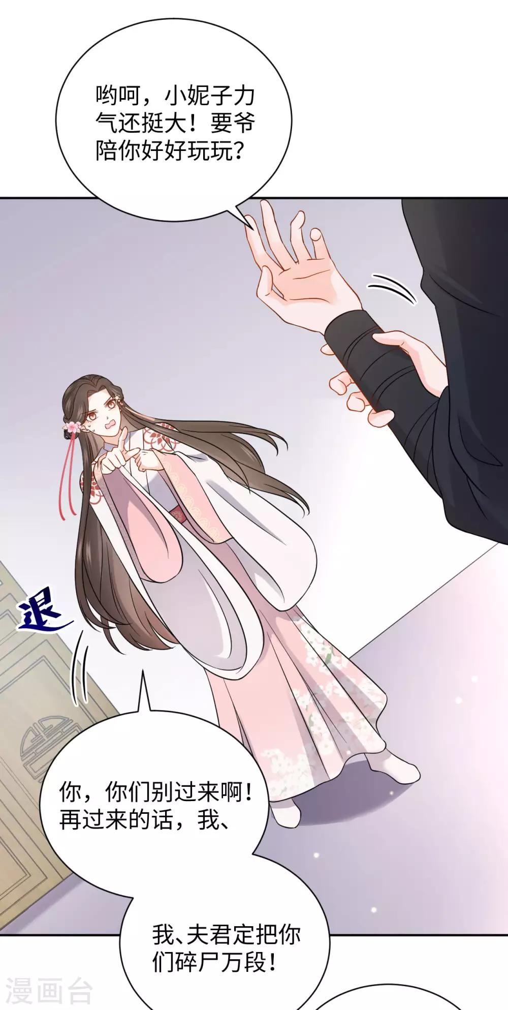 第41话 救美-第41话