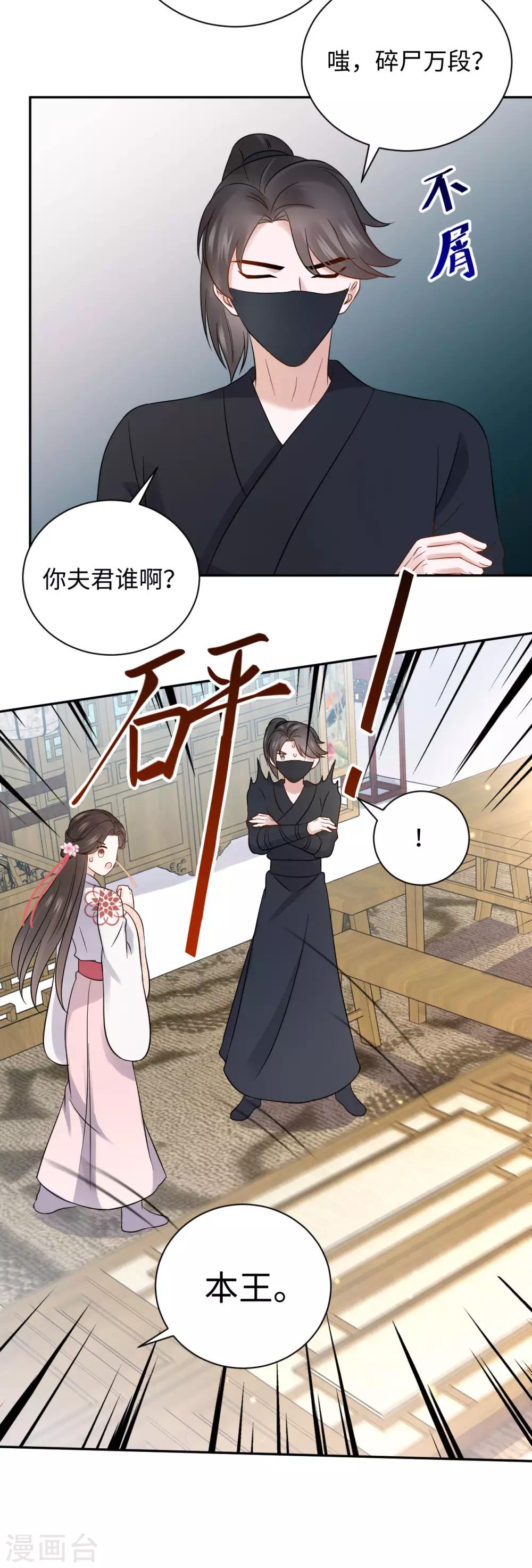 第41话 救美-第41话