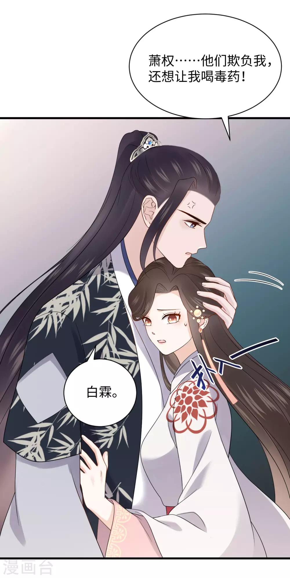 第41话 救美-第41话
