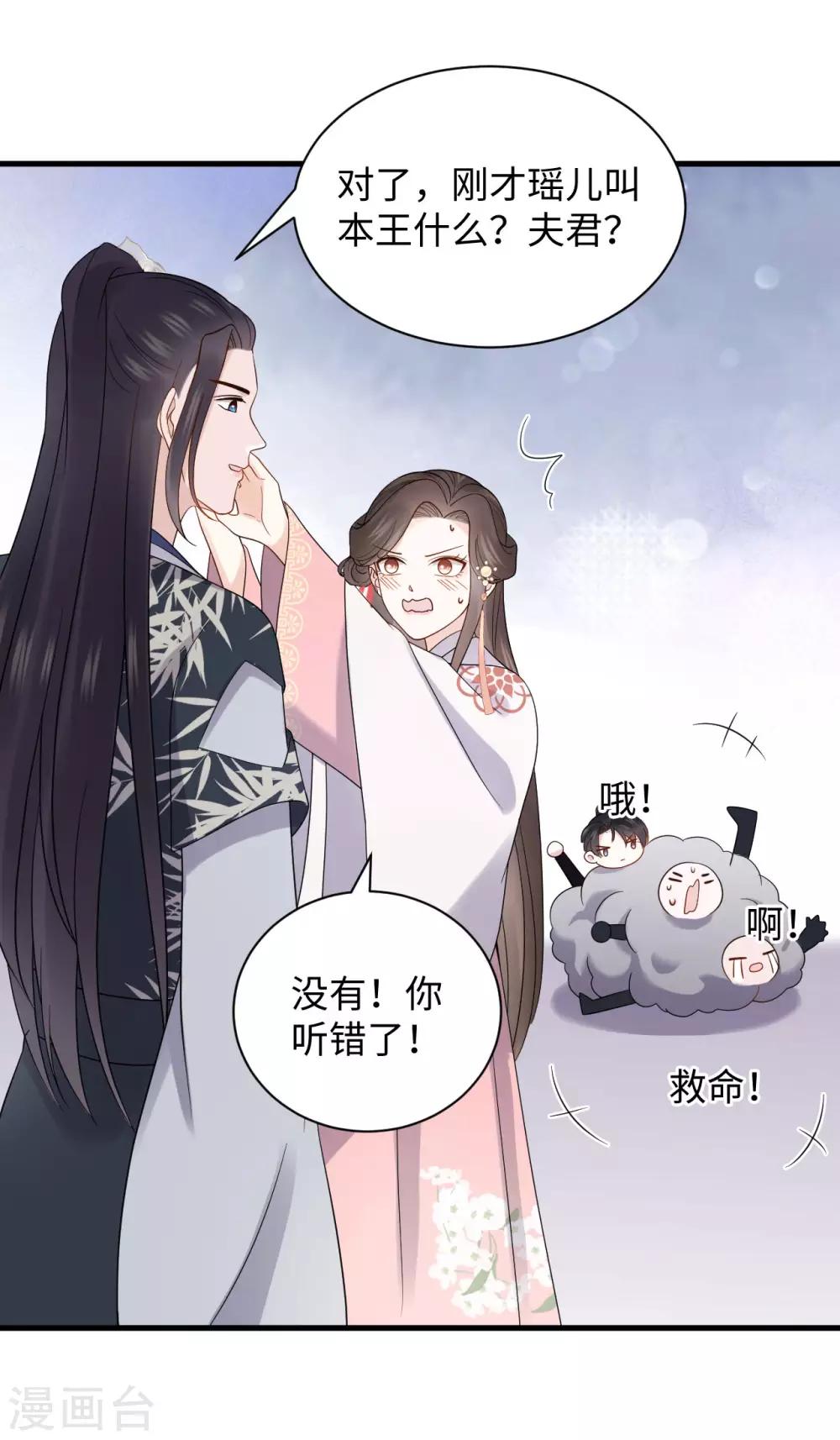 第41话 救美-第41话