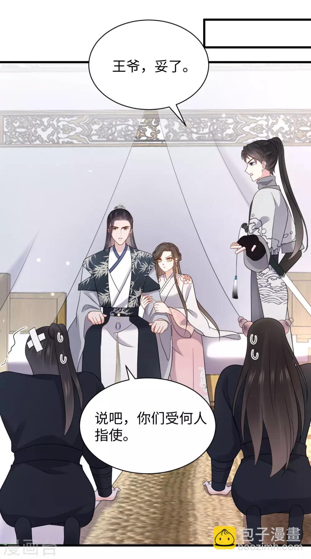 第41话 救美-第41话