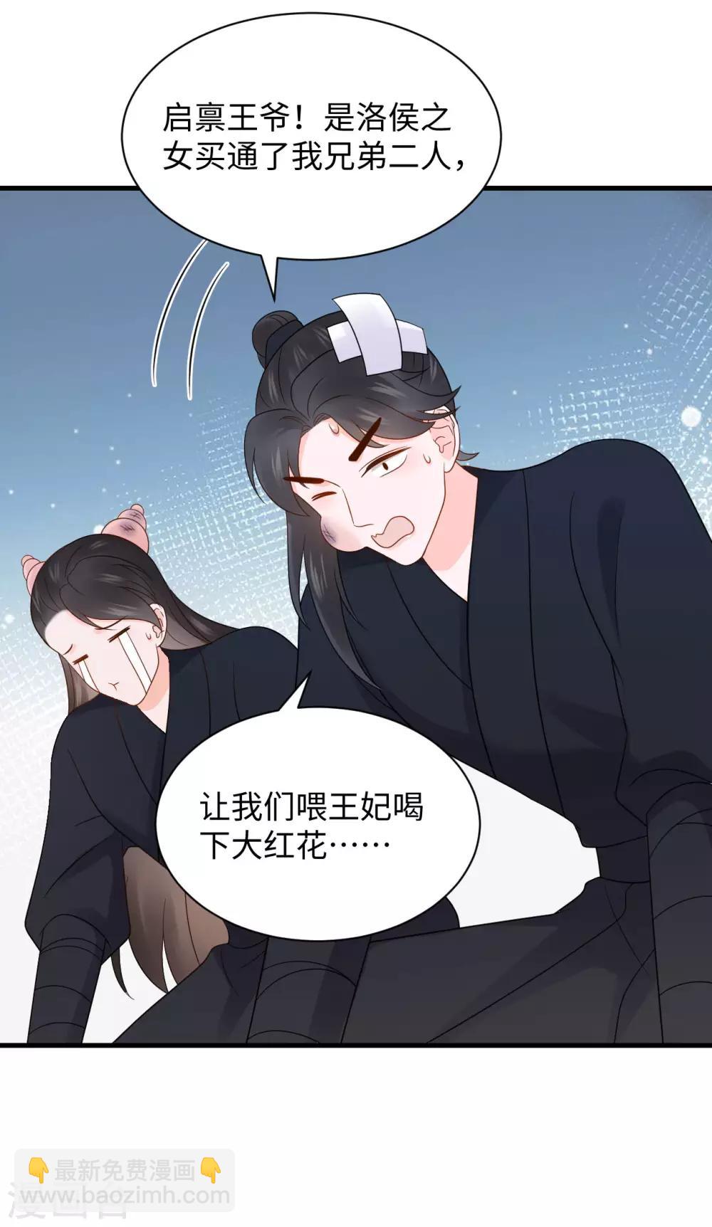 第41话 救美-第41话