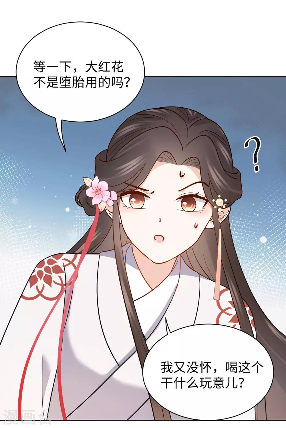 第41话 救美-第41话
