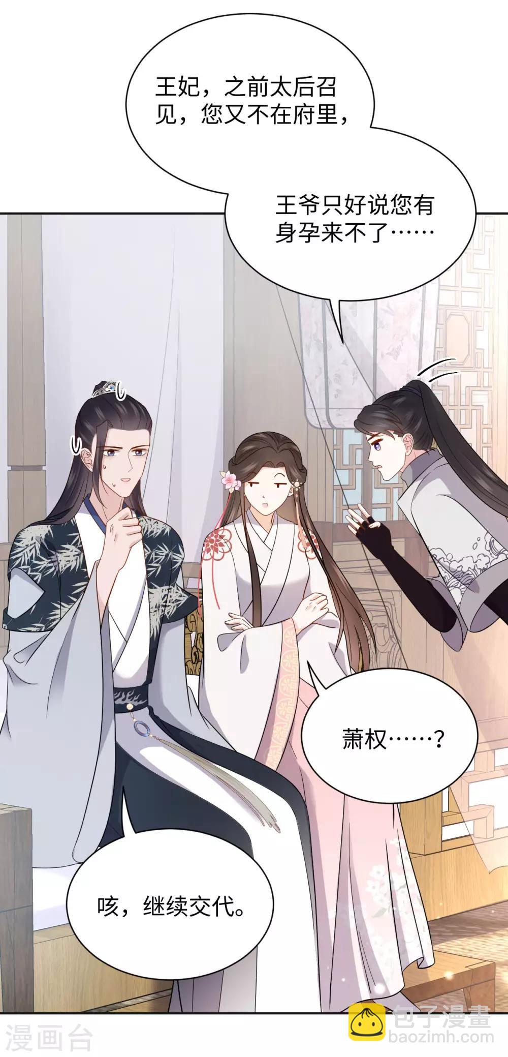 第41话 救美-第41话