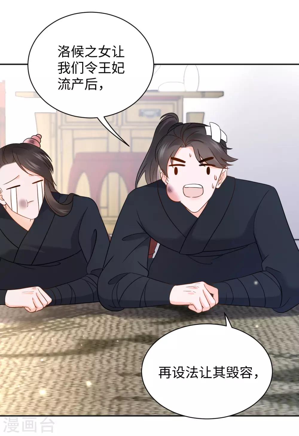 第41话 救美-第41话
