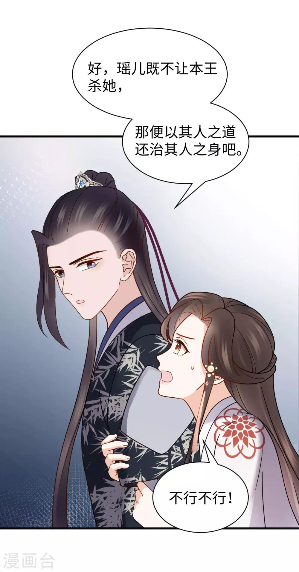 第41话 救美-第41话
