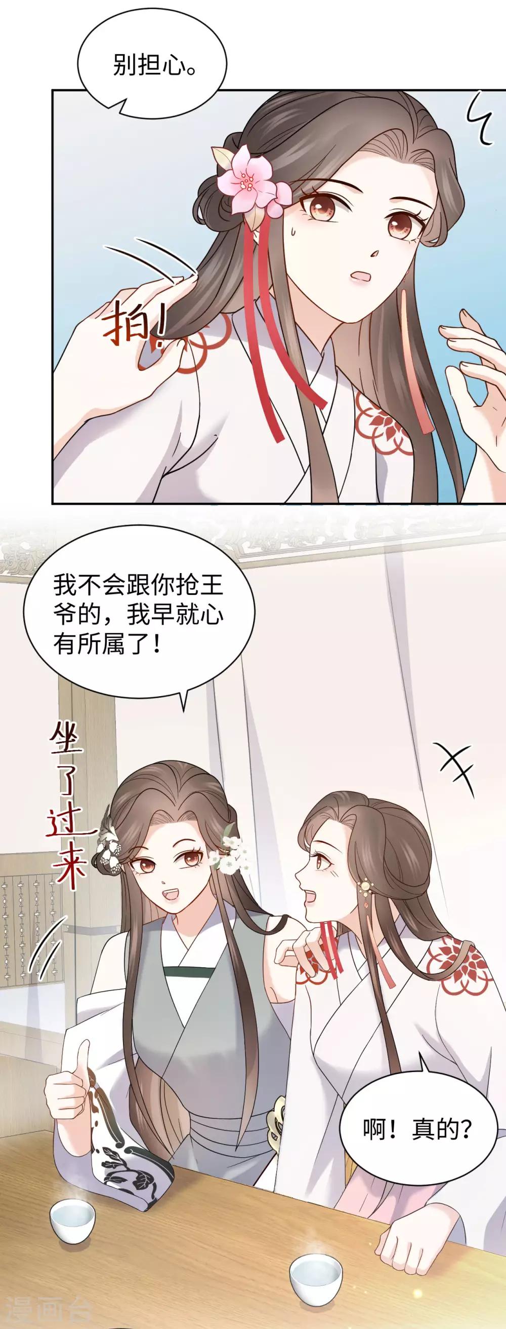 第41话 救美-第41话
