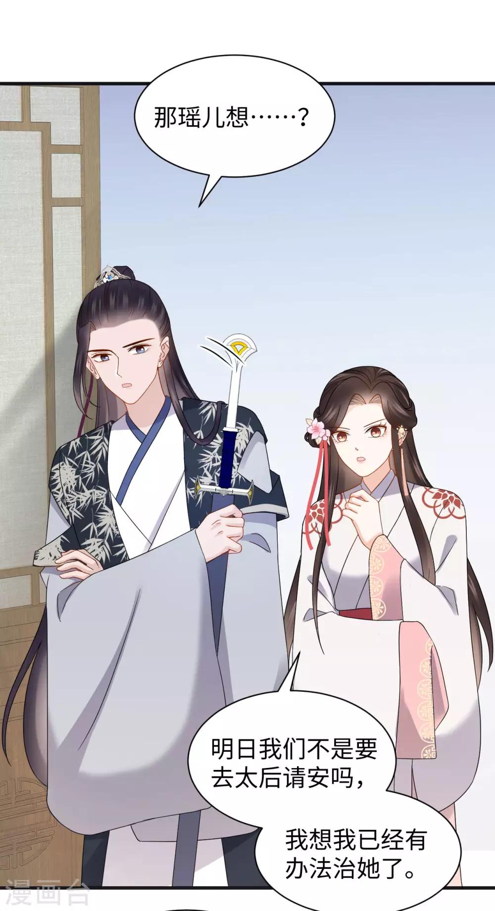 第41话 救美-第41话