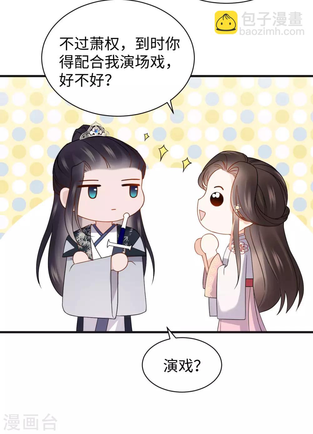 第41话 救美-第41话