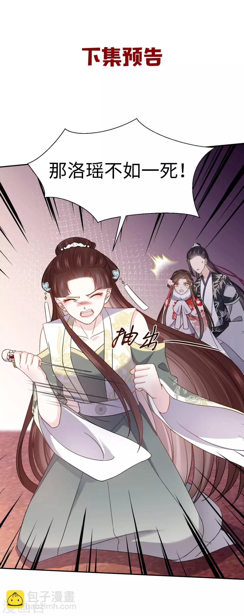 第41话 救美-第41话