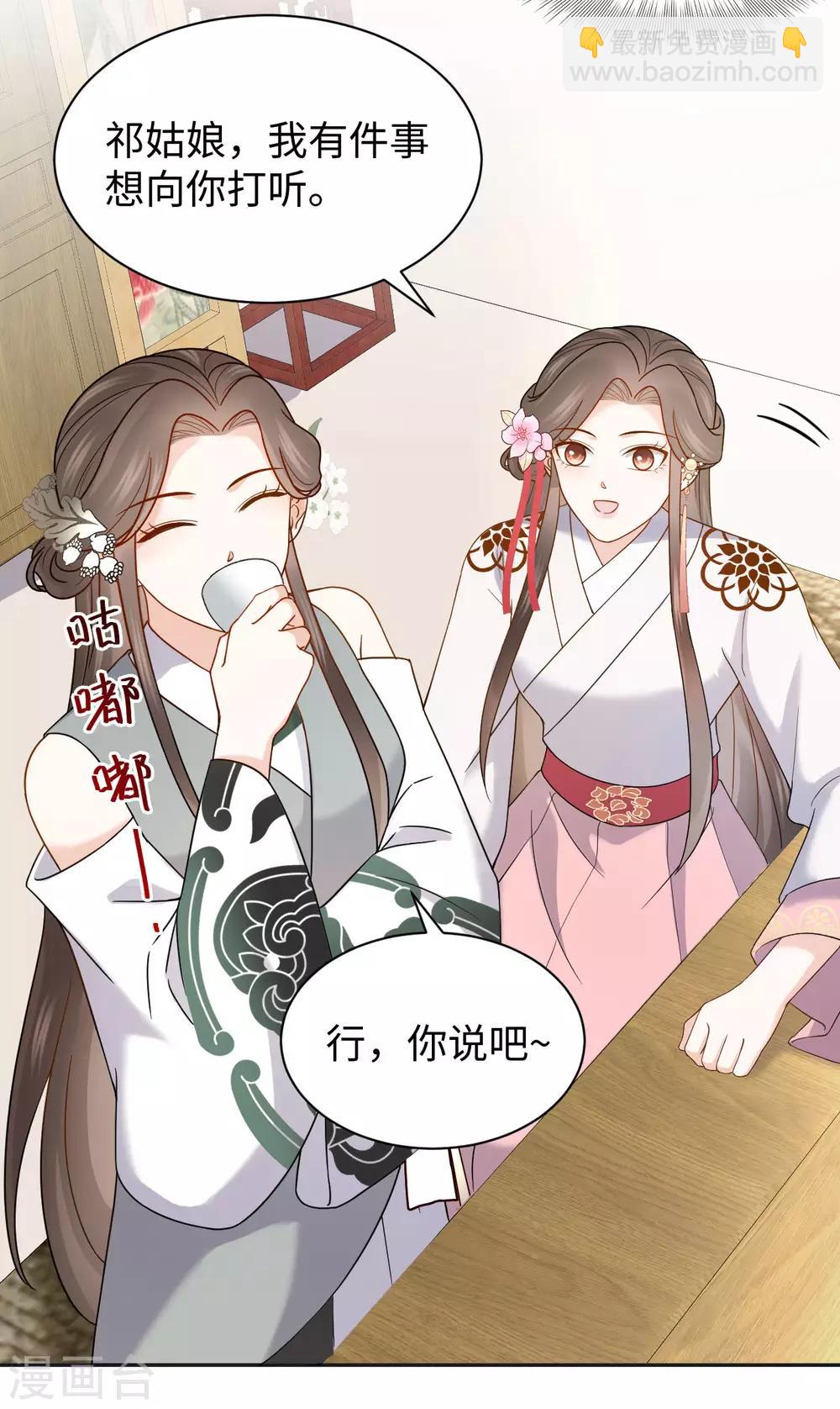 第41话 救美-第41话
