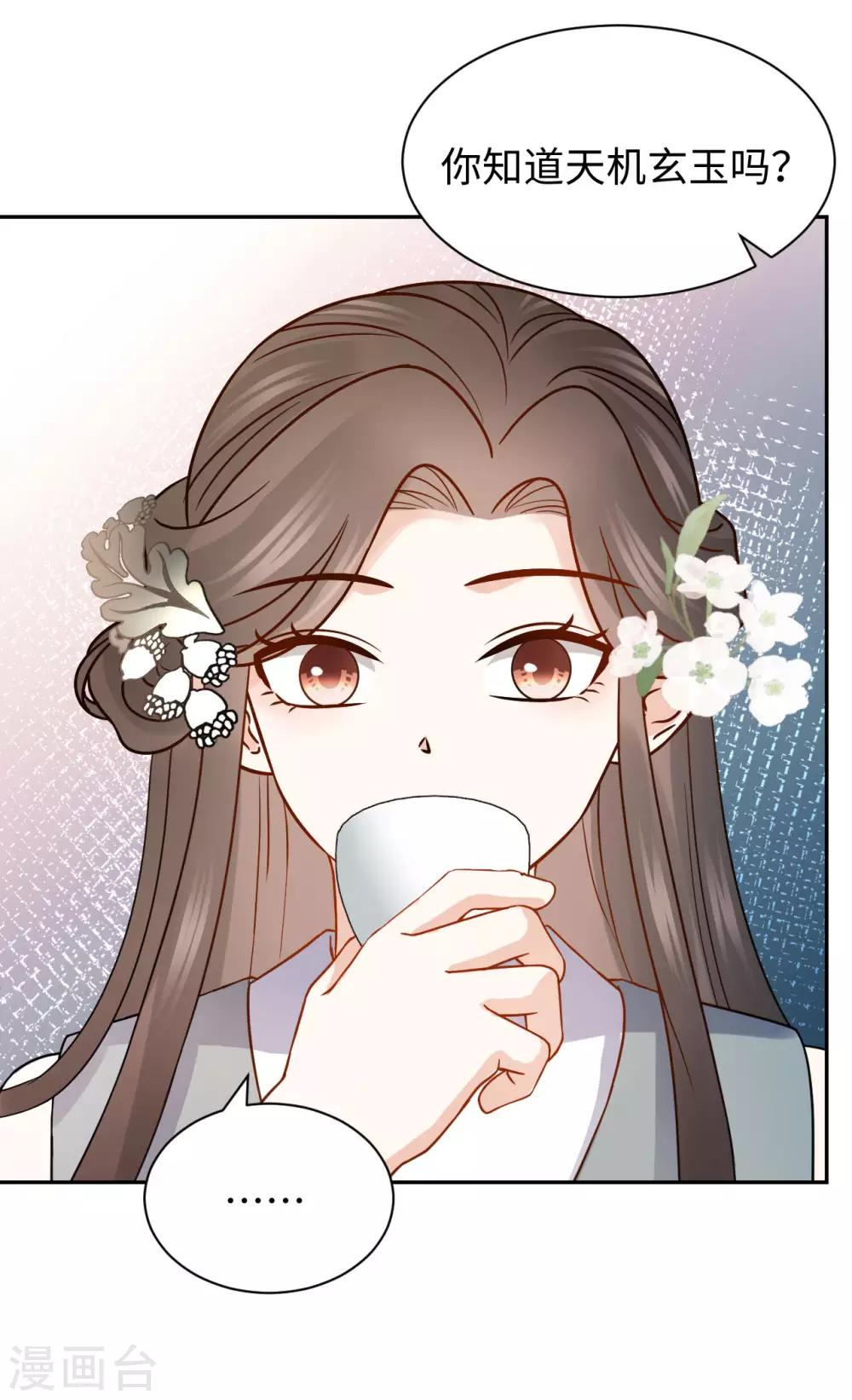 第41话 救美-第41话