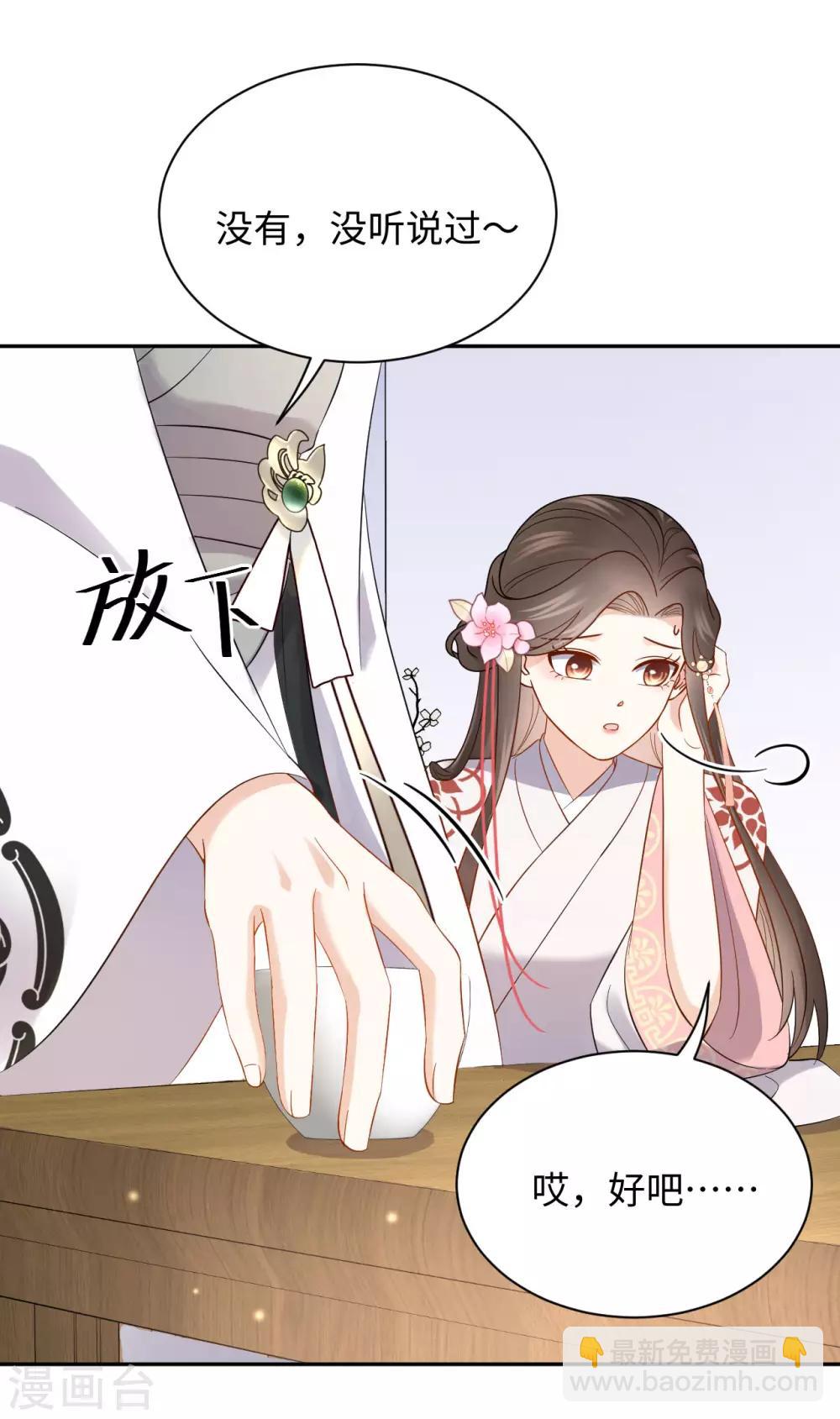第41话 救美-第41话