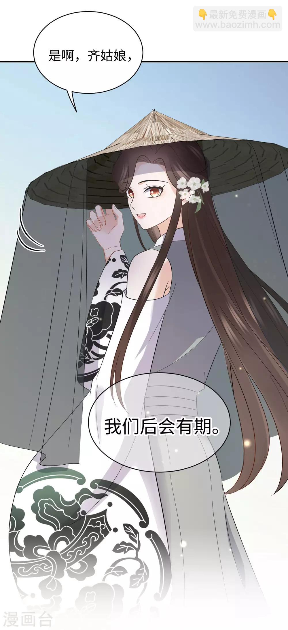 第41话 救美-第41话