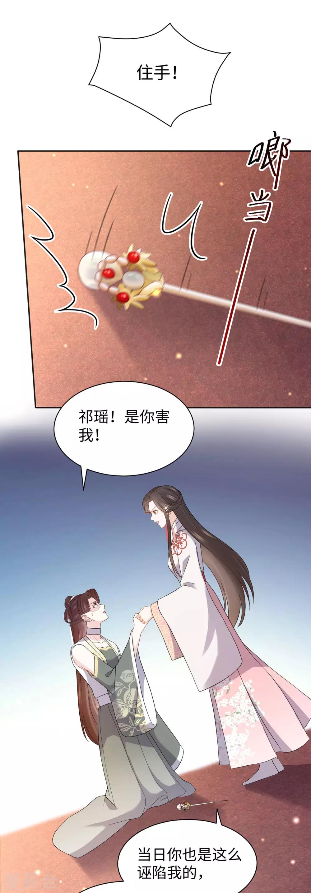 第43话 害怕-第43话